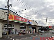 キリン堂摂津鳥飼店 徒歩5分。 390m