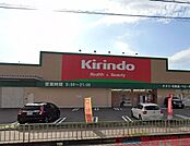 キリン堂中河原店 徒歩18分。 1390m
