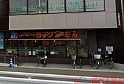 コメダ珈琲店千里丘駅東店 徒歩3分。 240m
