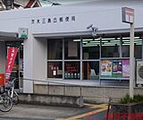 茨木三島丘郵便局 徒歩8分。 620m