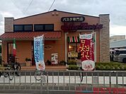 ジョリーパスタ高槻西町店 徒歩16分。 1250m
