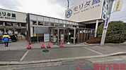 MORITAYA南平台店 徒歩18分。 1390m