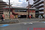 和食さと高槻真上店 徒歩18分。 1430m