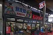 コーヨー茨木店 徒歩12分。 900m