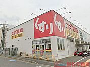 スギ薬局箕面小野原店 徒歩6分。 420m