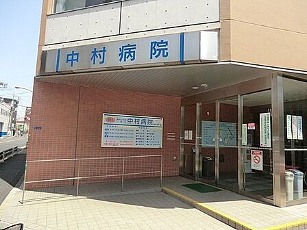医療法人社団仁寿会中村病院 徒歩10分。 750m