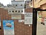 周辺：小梅保育園 徒歩4分。 290m