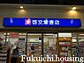 周辺：【書店】啓文堂書店まで578ｍ