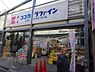 周辺：【ドラッグストア】ココカラファイン 千歳船橋店まで857ｍ