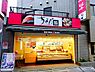 周辺：【寿司】ちよだ鮨千歳船橋店まで839ｍ