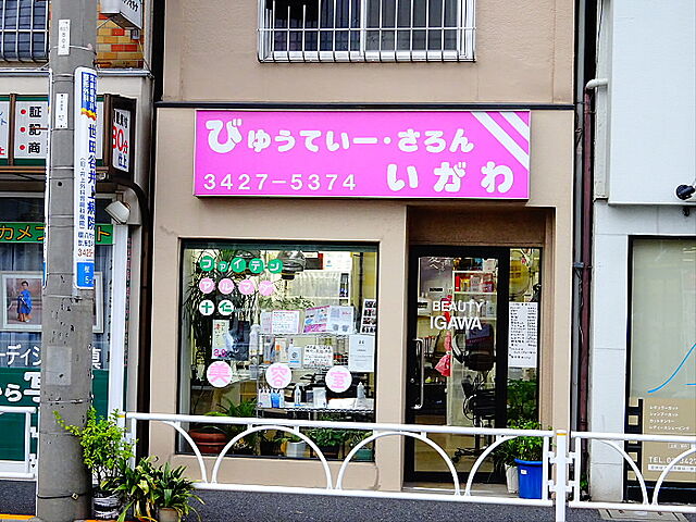 周辺