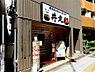 周辺：【寿司】笹舟　丼丸　三宿店まで733ｍ