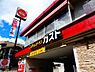 周辺：【ファミリーレストラン】ガスト池尻店まで780ｍ