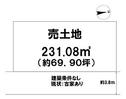 三宅5丁目 売土地