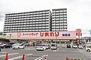 スーパードラッグひまわり船越店 380m