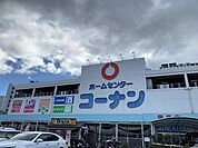 ホームセンターコーナン　宇品店 440m