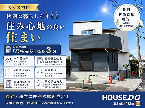 外観を拡大表示