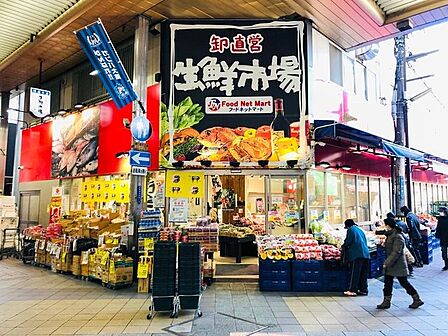 生鮮市場フ-ドネットマート茨木店 生鮮市場フードネットマート茨木店 700m