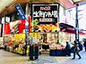 周辺：生鮮市場フ-ドネットマート茨木店 生鮮市場フードネットマート茨木店 700m