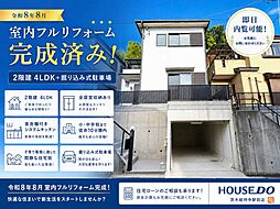 中古戸建 太田3丁目