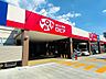 周辺：ロピア 茨木東太田店 640m