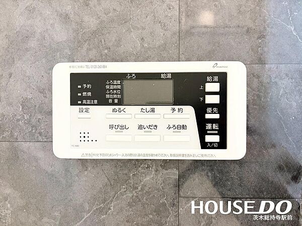その他を拡大表示