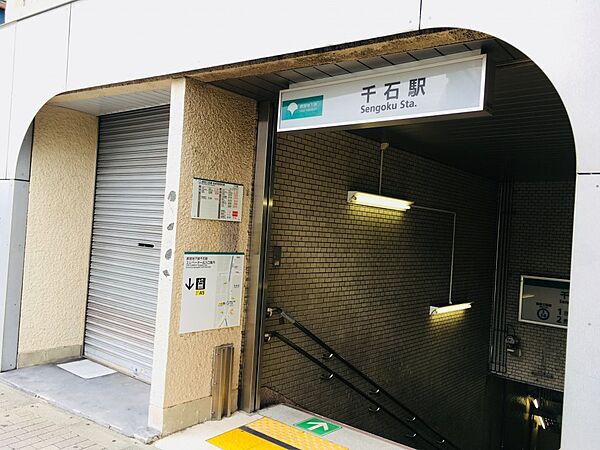 画像21:【駅】千石駅　都営三田線まで283ｍ