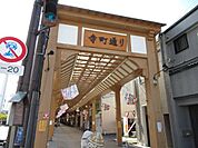 寺町通り商店街　桑名、長島で1位の市場/商店街です。毎月3と8のつく日に「三八市」が行われています。 410m