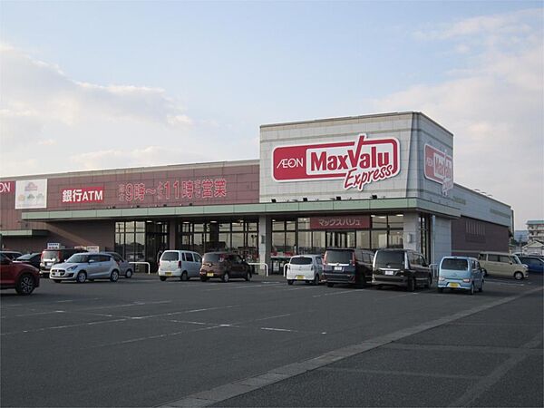画像17:マックスバリュ エクスプレス 松木店（883m）