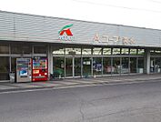 Aコープ清水店（871m）