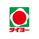 タイヨー加治木店（620m）