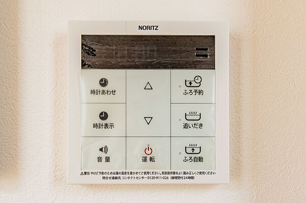 設備を拡大表示