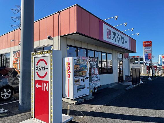 スシロー 小山...