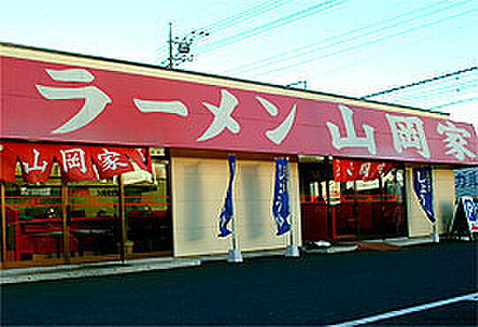 ラーメン山岡家...