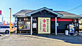 幸楽苑 小山駅...