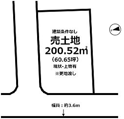 売土地