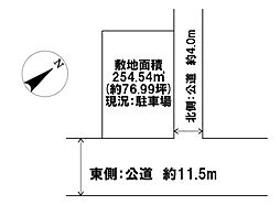 大字間々田　売土地