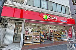 周辺施設の画像