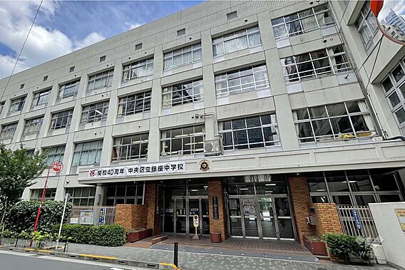 銀座中学校[公...