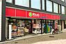 周辺：リコス(渋谷本町3丁目店)の外観