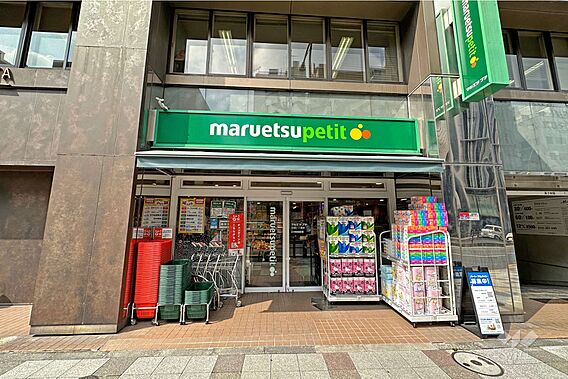 マルエツプチ(...