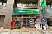 マルエツプチ(三田二丁目店)の外観
