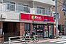 周辺：リコス(渋谷本町5丁目店)の外観