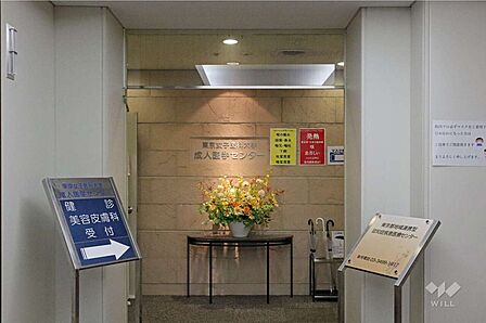 東京女子医科大学附属成人医学センターの外観