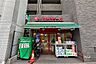 周辺：まいばすけっと(北品川2丁目店)の外観