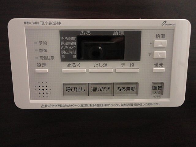 設備