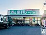 周辺：【スーパー】業務スーパー　堅田店まで1692ｍ