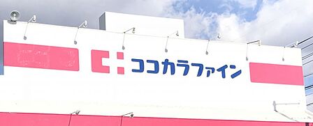 ココカラファインリーフウォーク稲沢店まで 560m 徒歩約7分