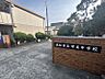 周辺：可美中学校まで　2000m　徒歩約25分　可美小学校と隣接しており、小中一貫教育の推進や、生徒の自立と協働を促す教育に注力しています。
