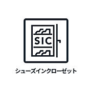 ■　玄関　■　シューズインクローゼット付きです。
